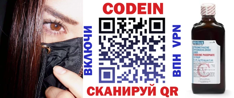 Codein Purple Drank  Весьегонск 