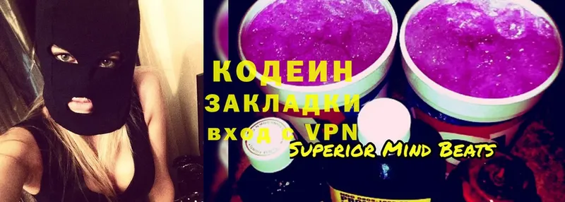 Кодеиновый сироп Lean Purple Drank  kraken tor  Весьегонск  цены  