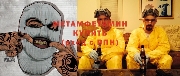 метамфетамин Абдулино