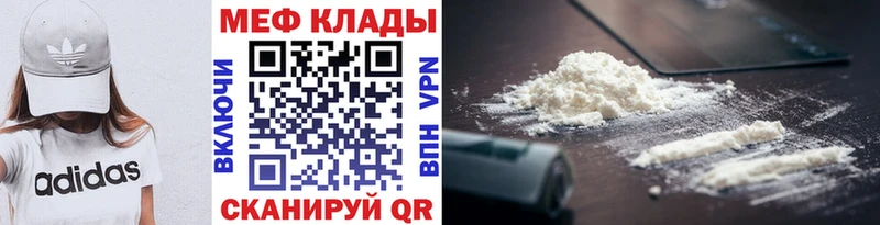 Меф мяу мяу  Весьегонск 