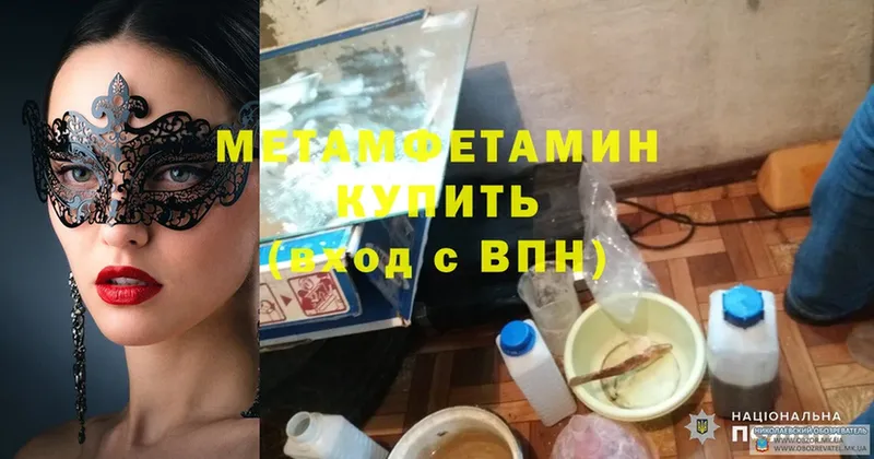 МЕТАМФЕТАМИН винт Весьегонск