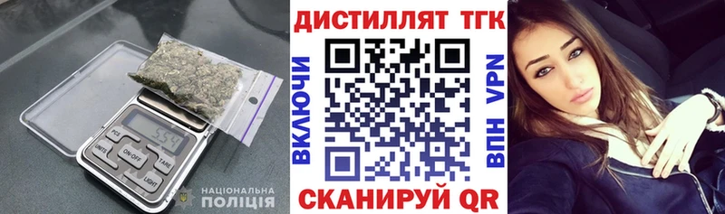 Дистиллят ТГК концентрат Весьегонск